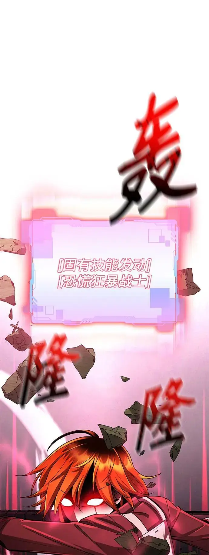 《天才猎人的清扫生活》第36话图11