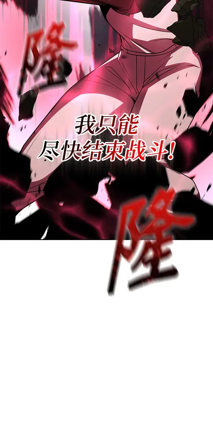 《天才猎人的清扫生活》第36话图12