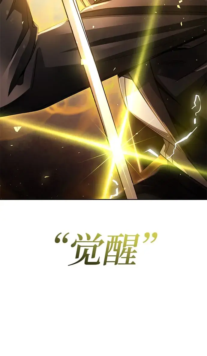 《天才猎人的清扫生活》第36话图16