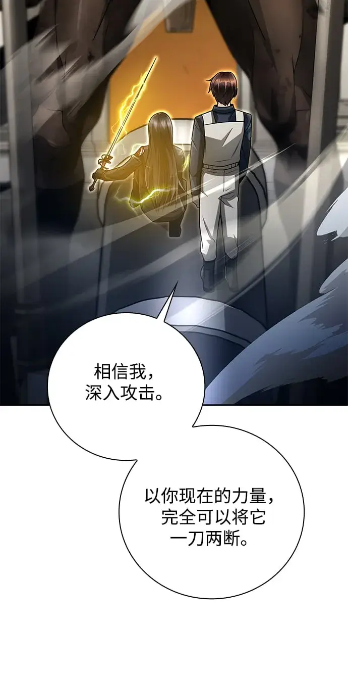《天才猎人的清扫生活》第36话图21