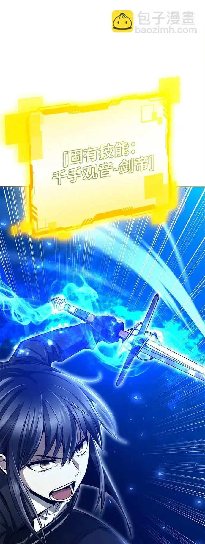 《天才猎人的清扫生活》第36话图26