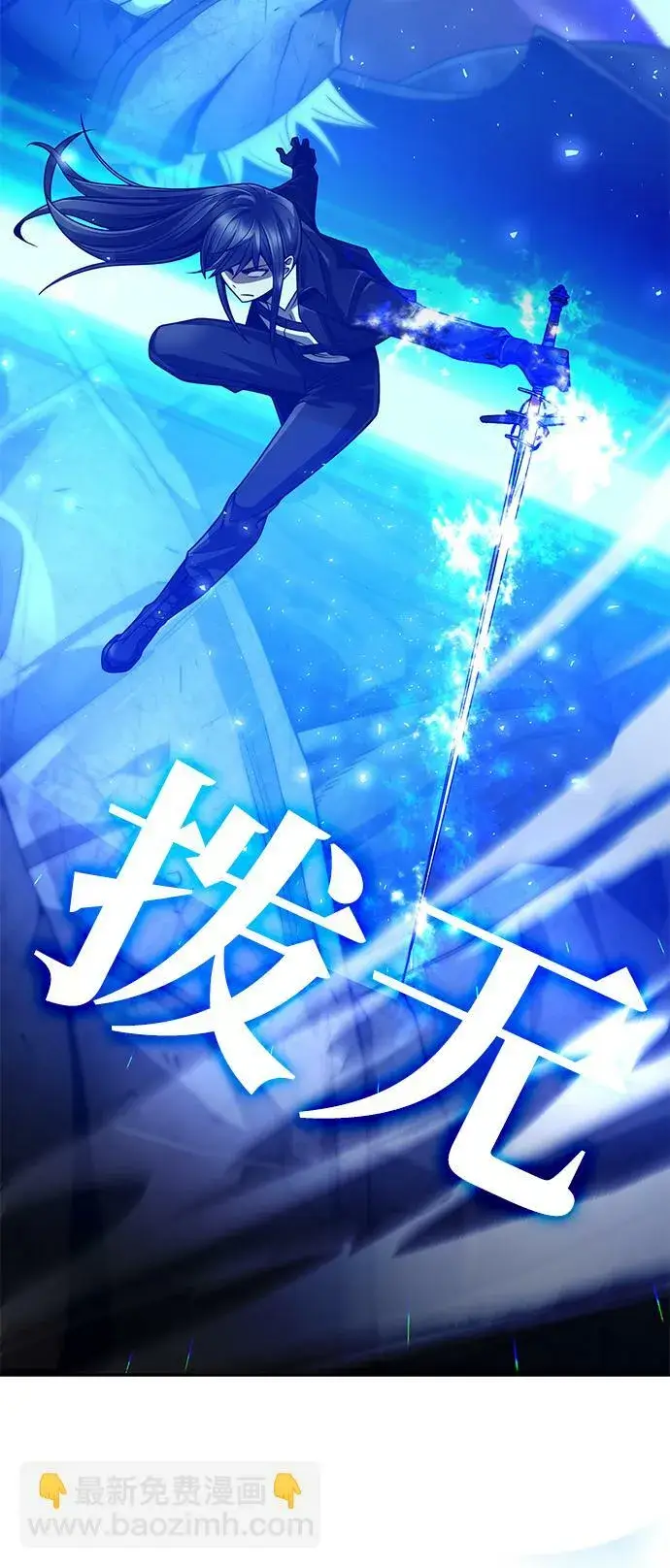 《天才猎人的清扫生活》第36话图39