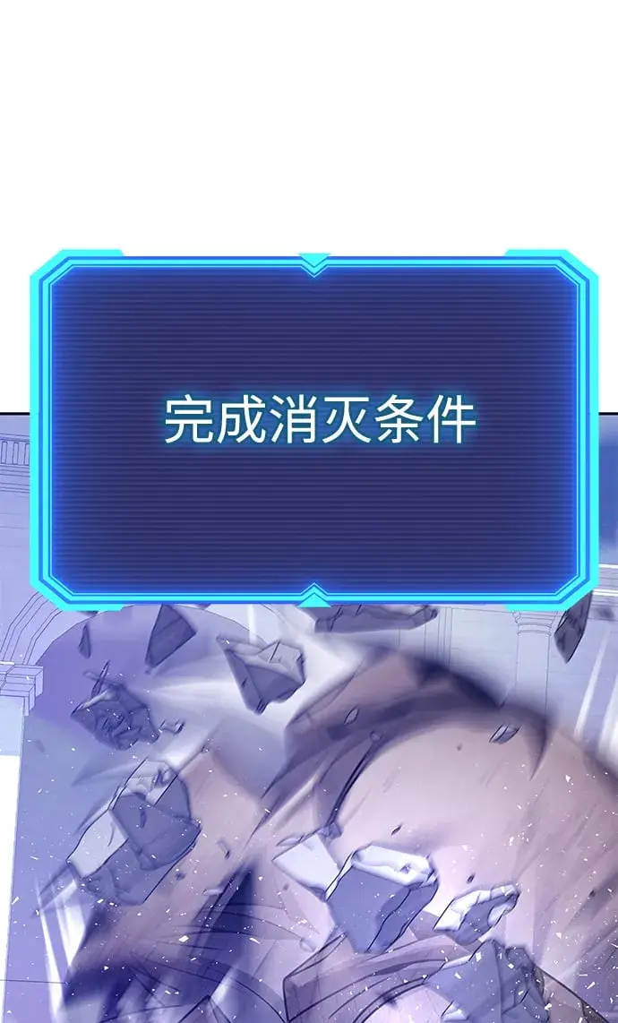 《天才猎人的清扫生活》第36话图41
