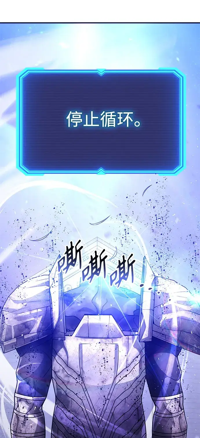 《天才猎人的清扫生活》第36话图43