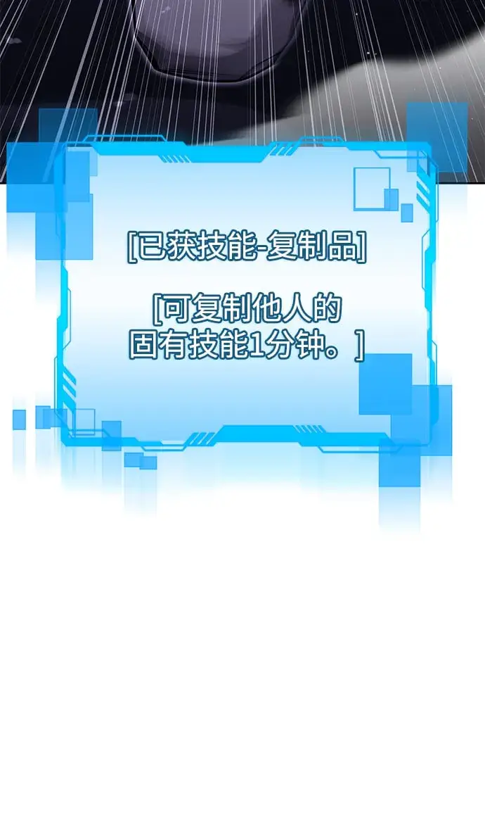 《天才猎人的清扫生活》第36话图54
