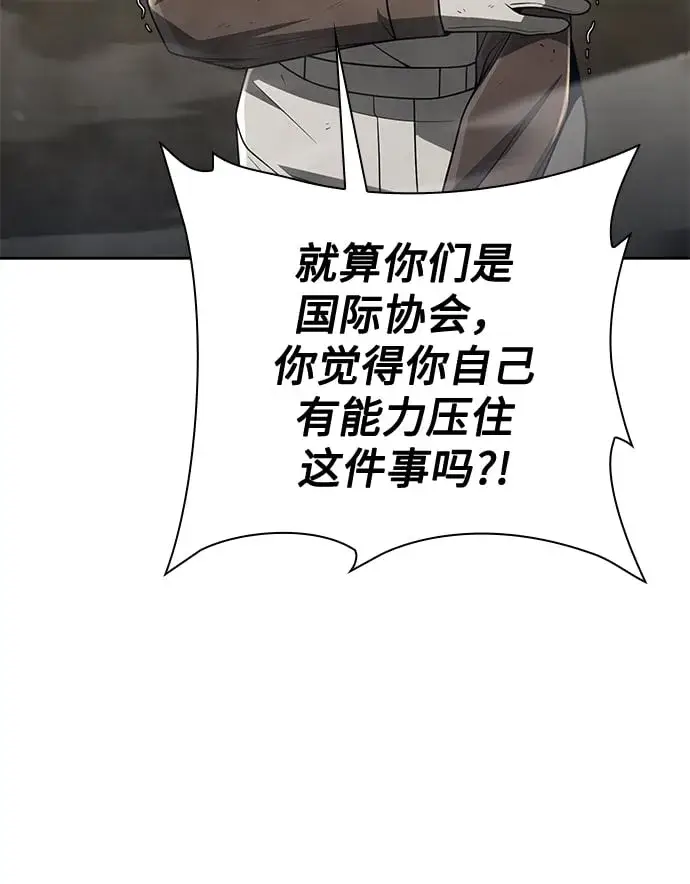 《天才猎人的清扫生活》第36话图57