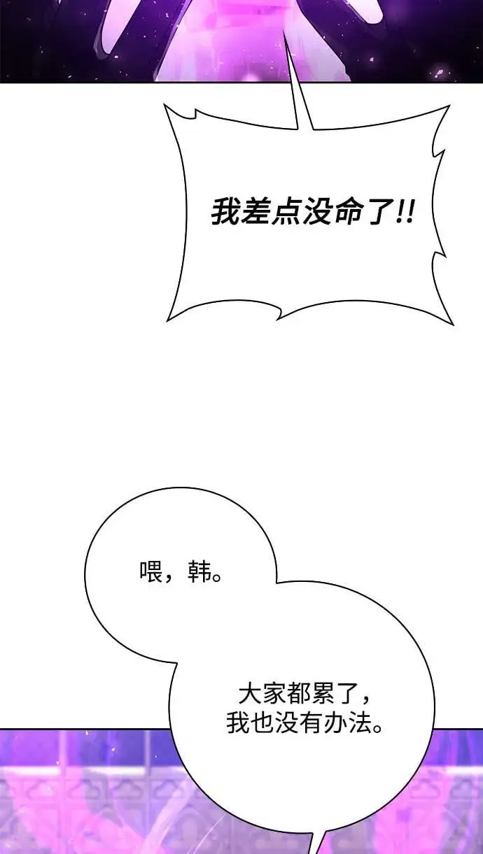 《天才猎人的清扫生活》第36话图6