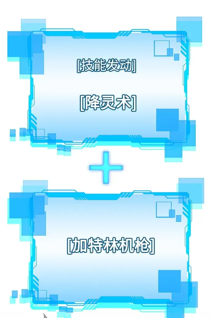 《天才猎人的清扫生活》第36话图74