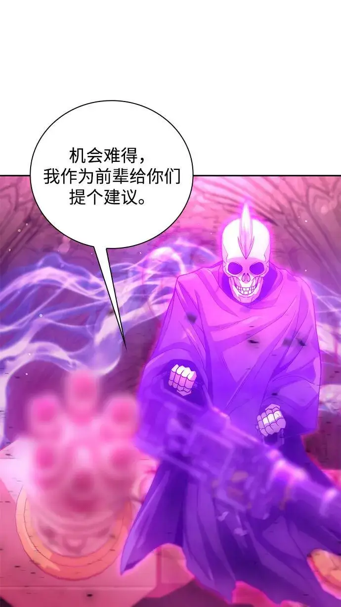 《天才猎人的清扫生活》第36话图89