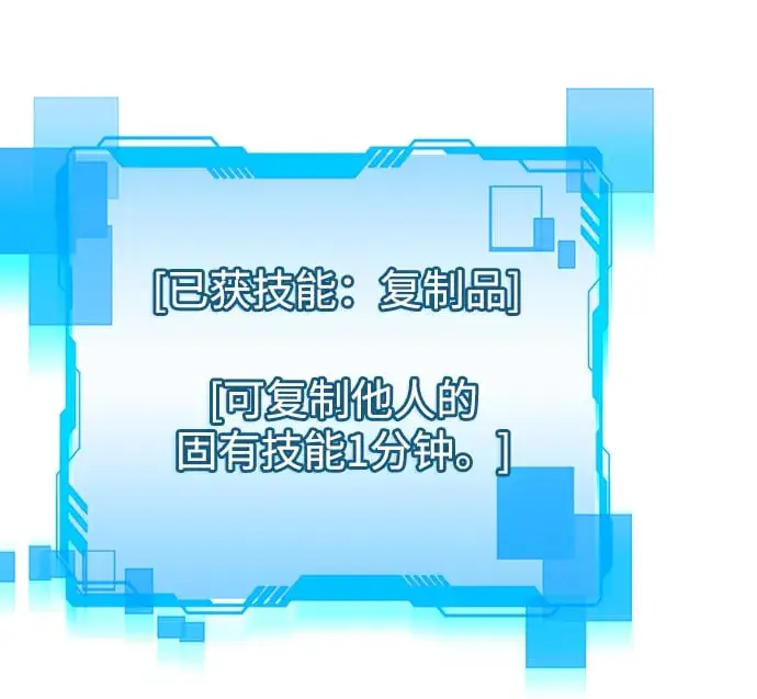 《天才猎人的清扫生活》第36话图98