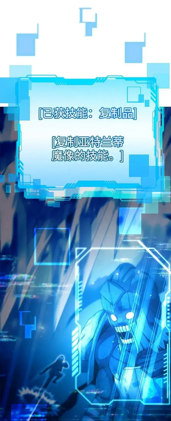 《天才猎人的清扫生活》第37话图10