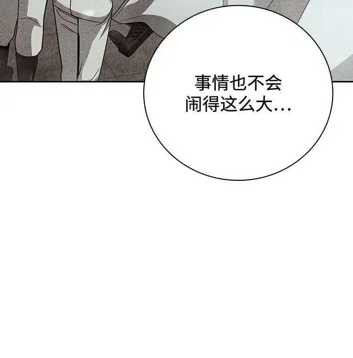 《天才猎人的清扫生活》第37话图106