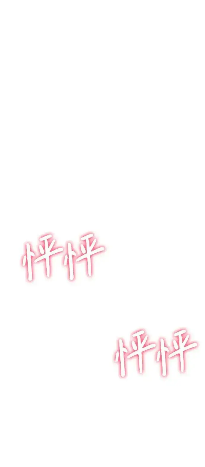 《天才猎人的清扫生活》第37话图114