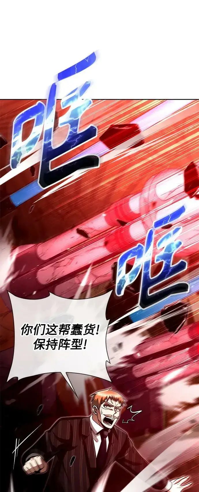 《天才猎人的清扫生活》第37话图18