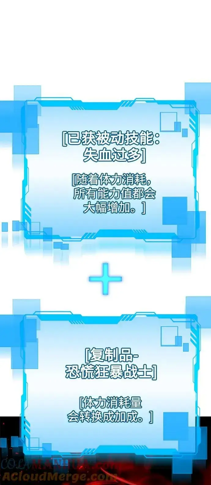 《天才猎人的清扫生活》第37话图25