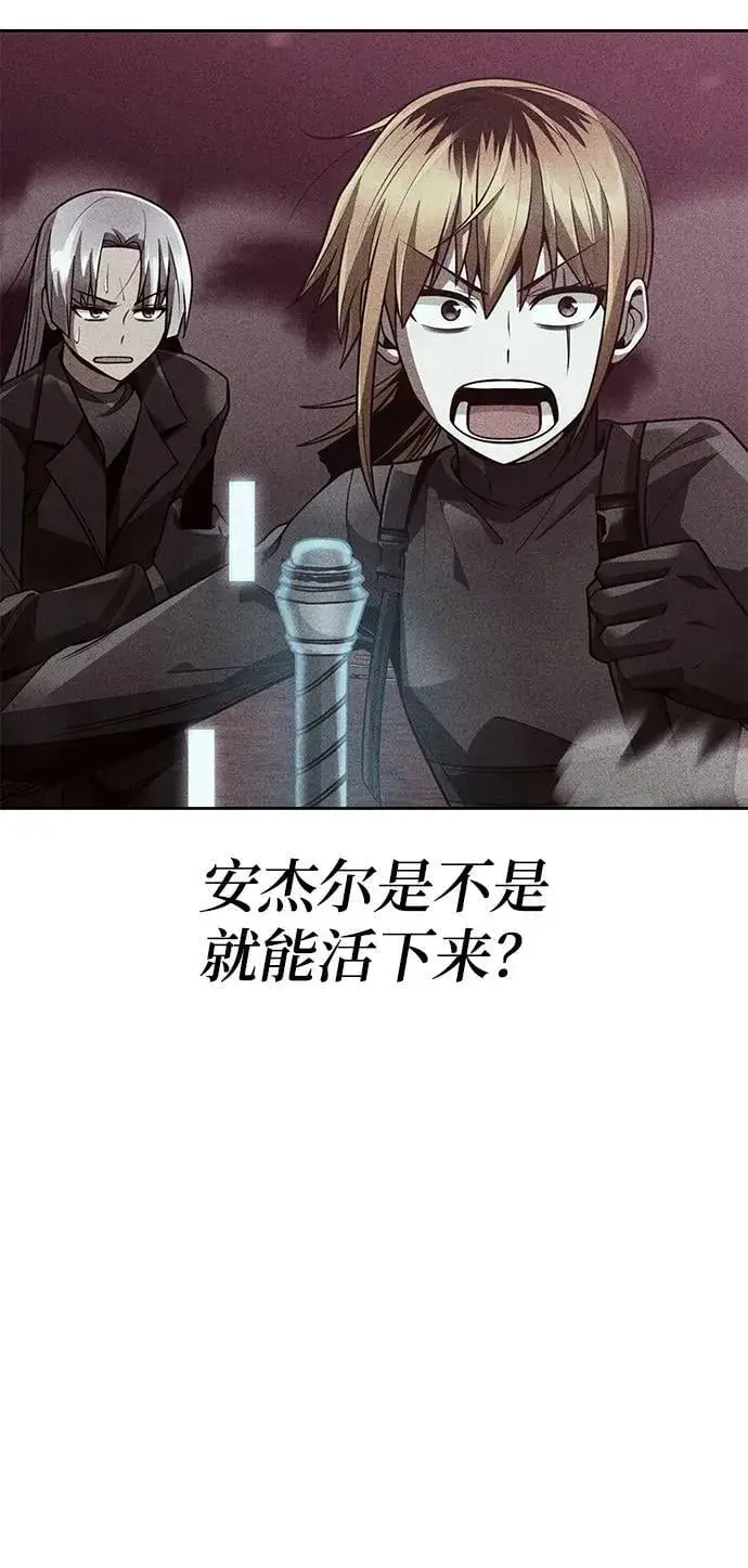 《天才猎人的清扫生活》第37话图47