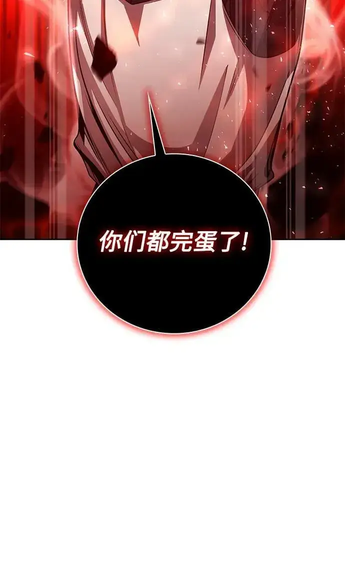 《天才猎人的清扫生活》第37话图6
