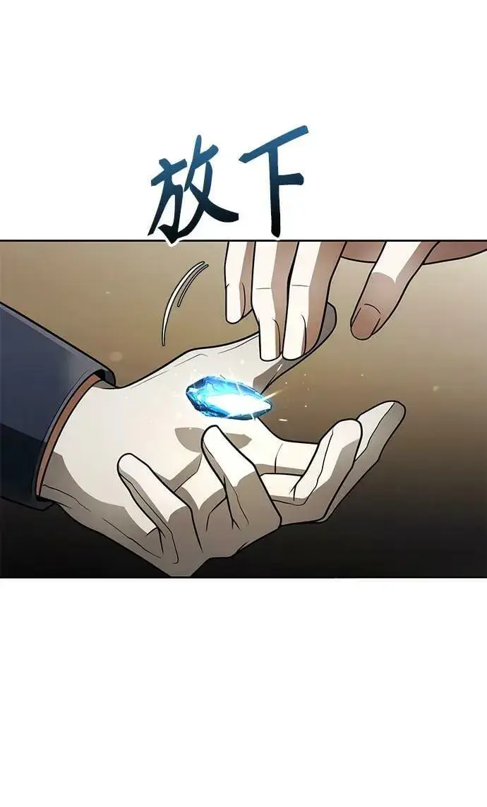 《天才猎人的清扫生活》第37话图67