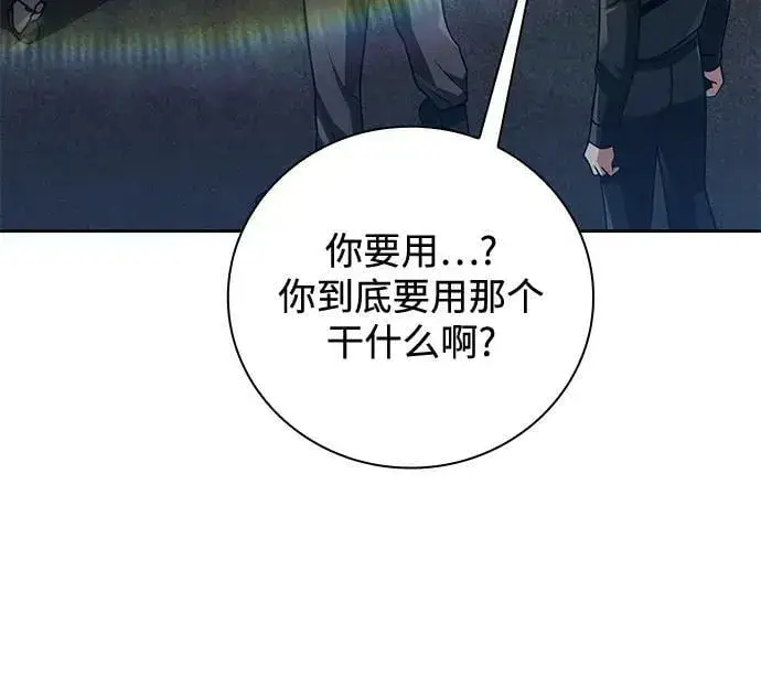 《天才猎人的清扫生活》第37话图79