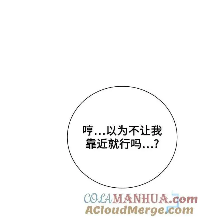 《天才猎人的清扫生活》第37话图9
