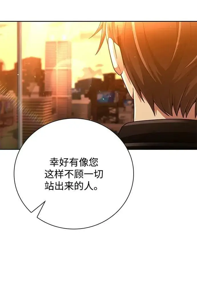 《天才猎人的清扫生活》第38话图15