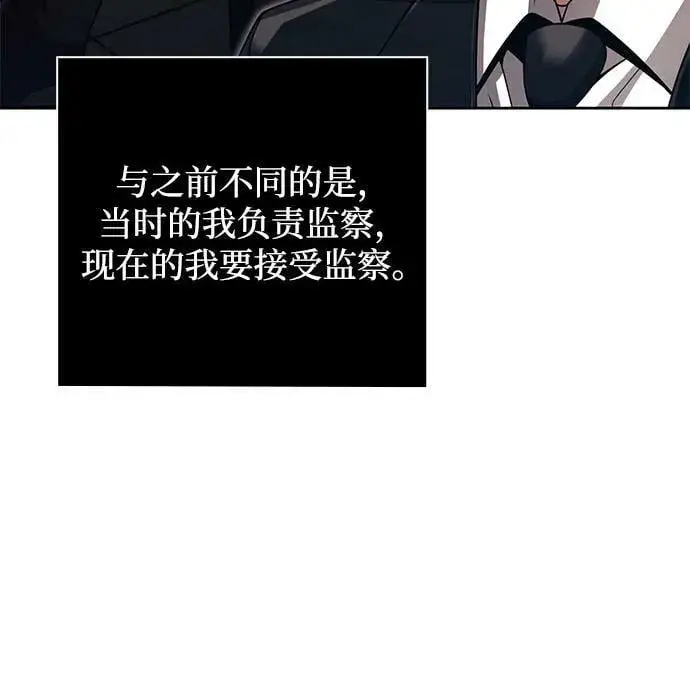 《天才猎人的清扫生活》第38话图30