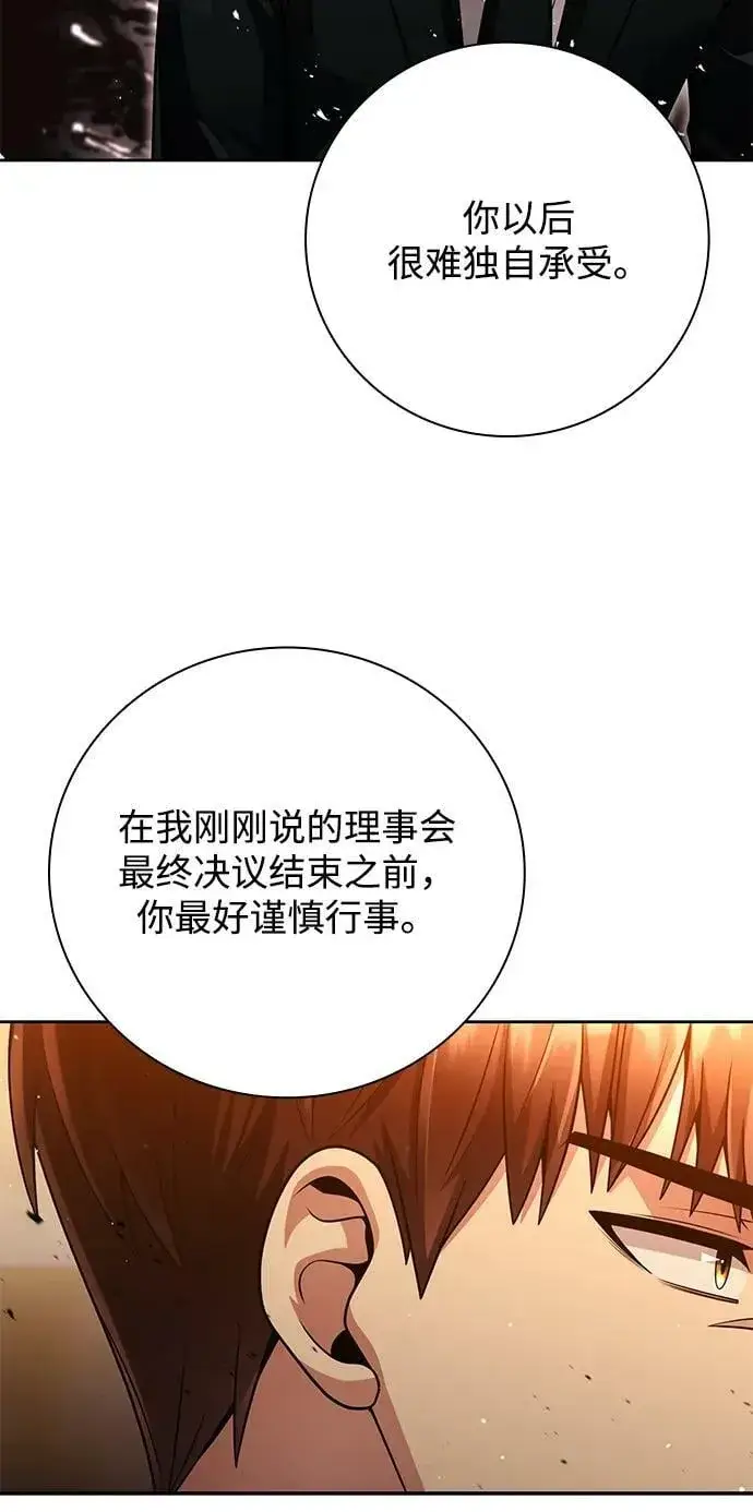 《天才猎人的清扫生活》第38话图35