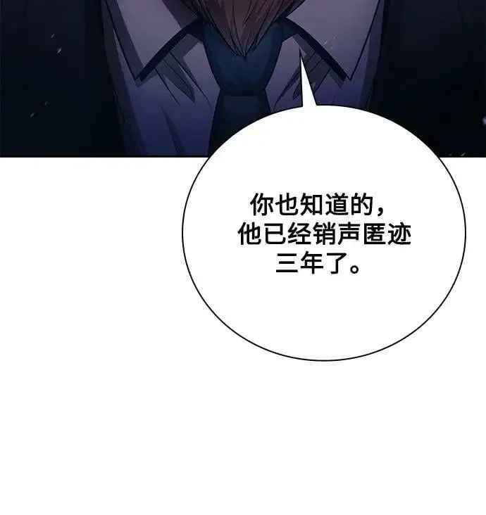《天才猎人的清扫生活》第38话图39