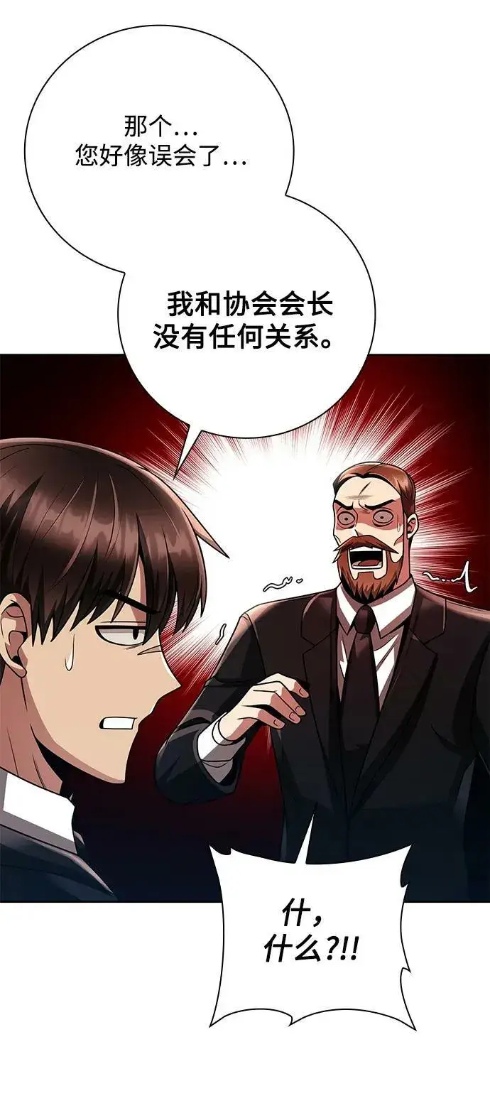 《天才猎人的清扫生活》第38话图45