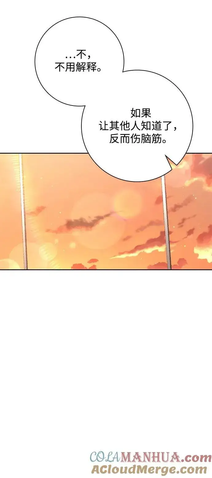 《天才猎人的清扫生活》第38话图49