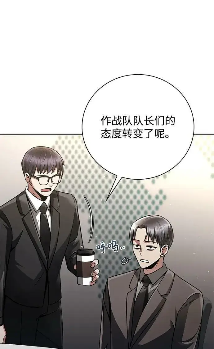 《天才猎人的清扫生活》第38话图56