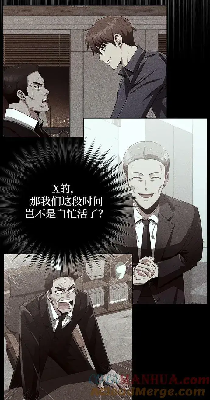 《天才猎人的清扫生活》第39话图10