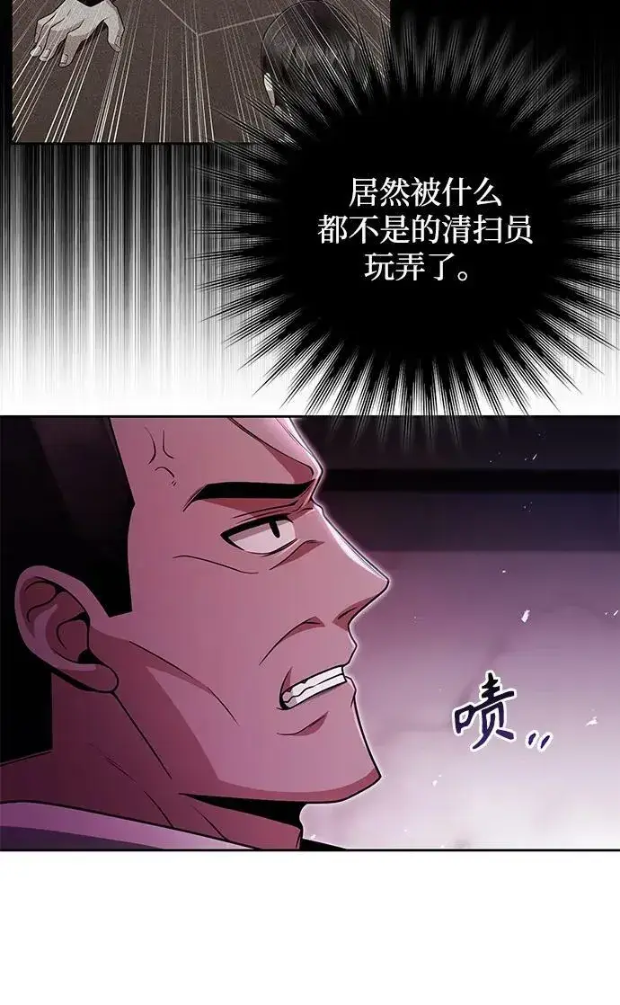 《天才猎人的清扫生活》第39话图11