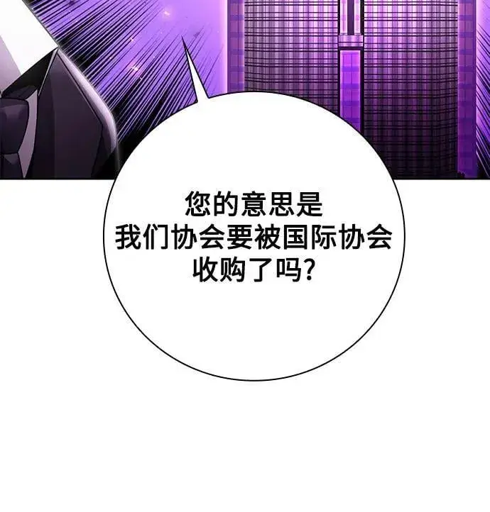 《天才猎人的清扫生活》第39话图15