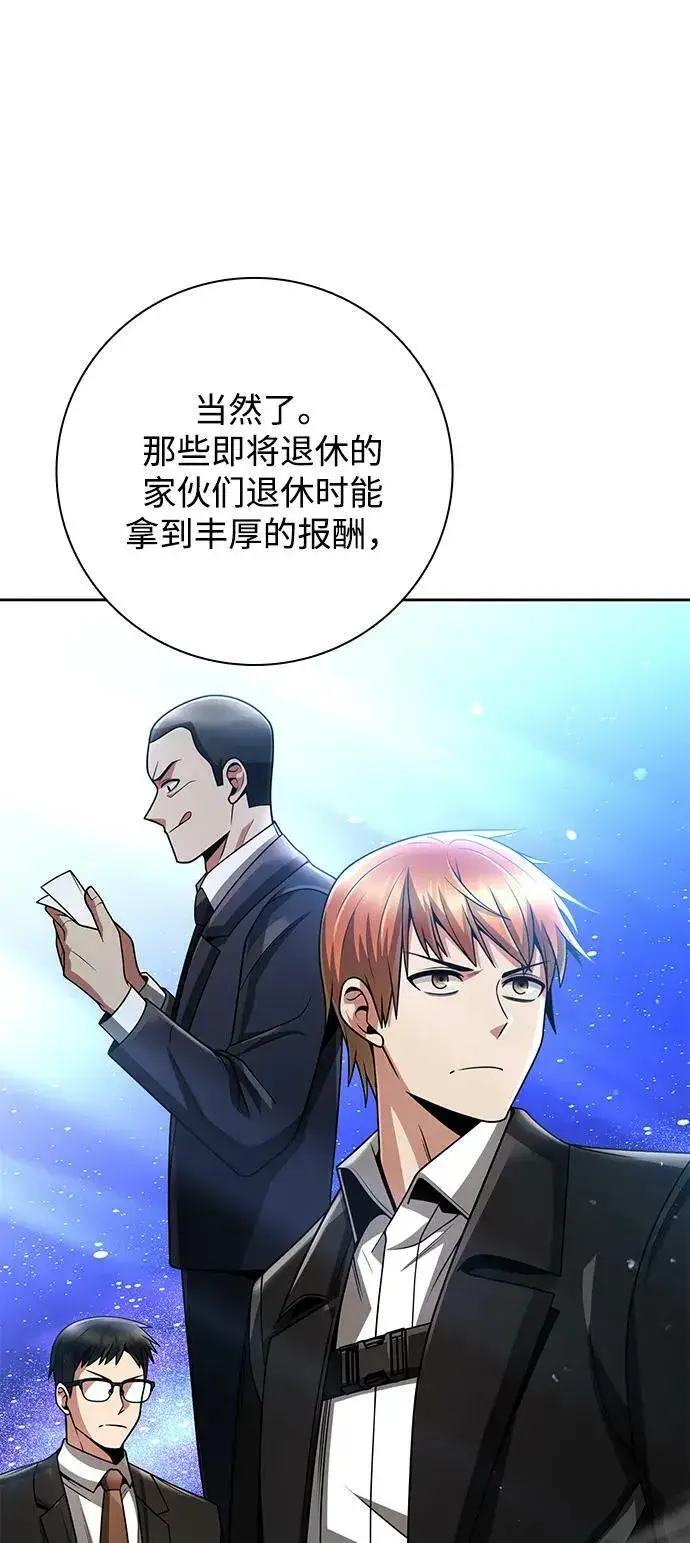 《天才猎人的清扫生活》第39话图17