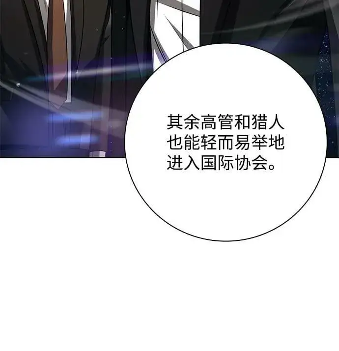 《天才猎人的清扫生活》第39话图18