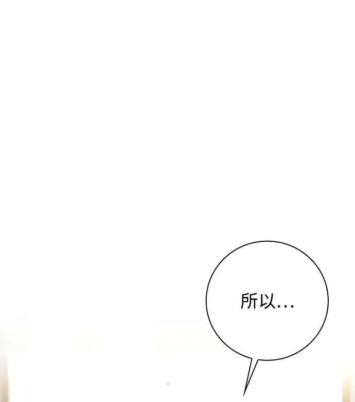 《天才猎人的清扫生活》第39话图2