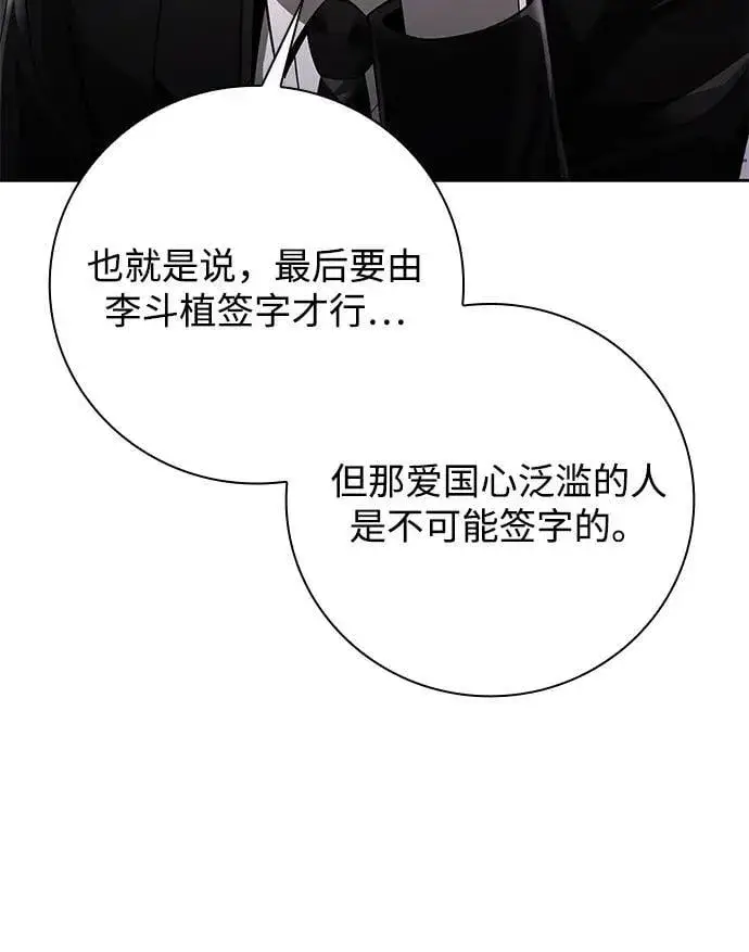 《天才猎人的清扫生活》第39话图20