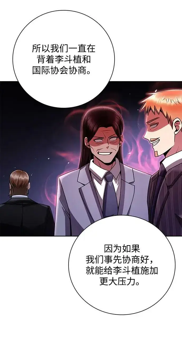 《天才猎人的清扫生活》第39话图21