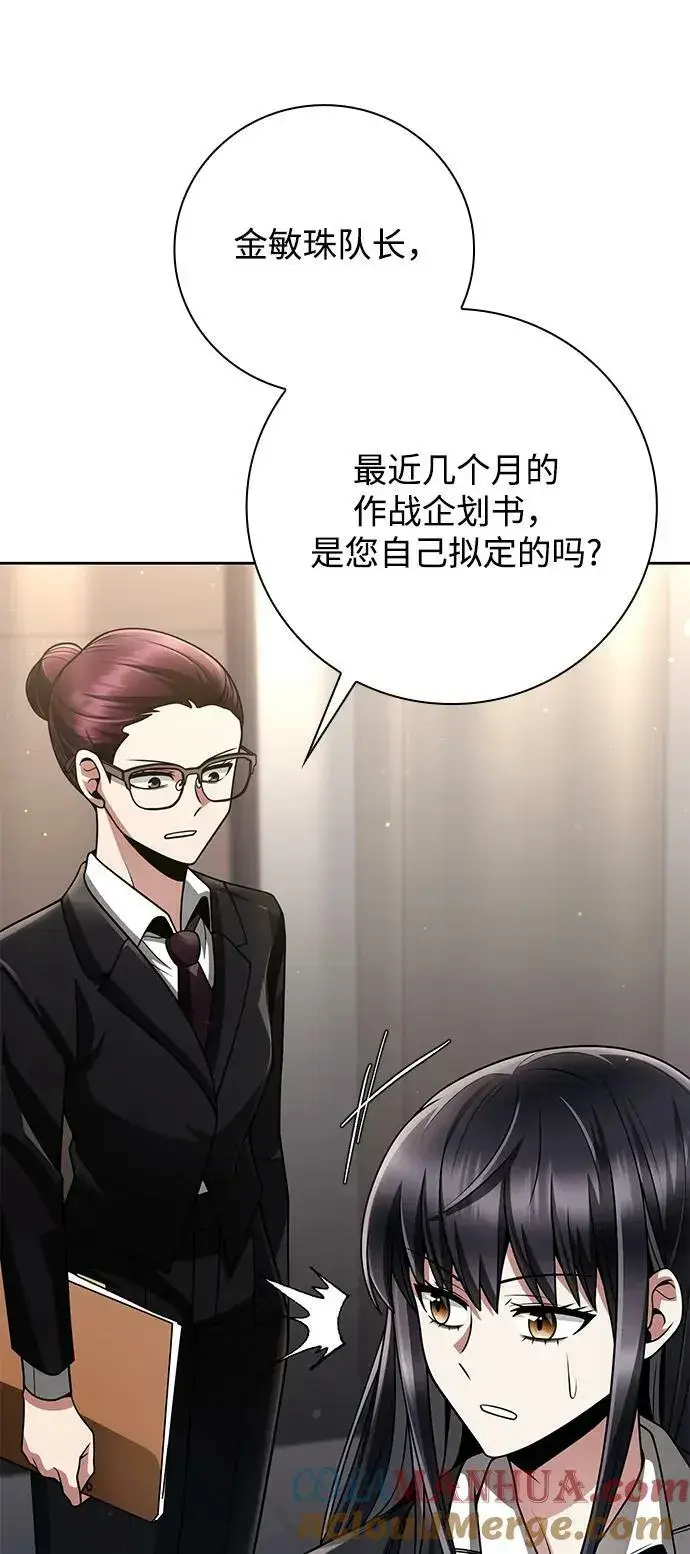 《天才猎人的清扫生活》第39话图37