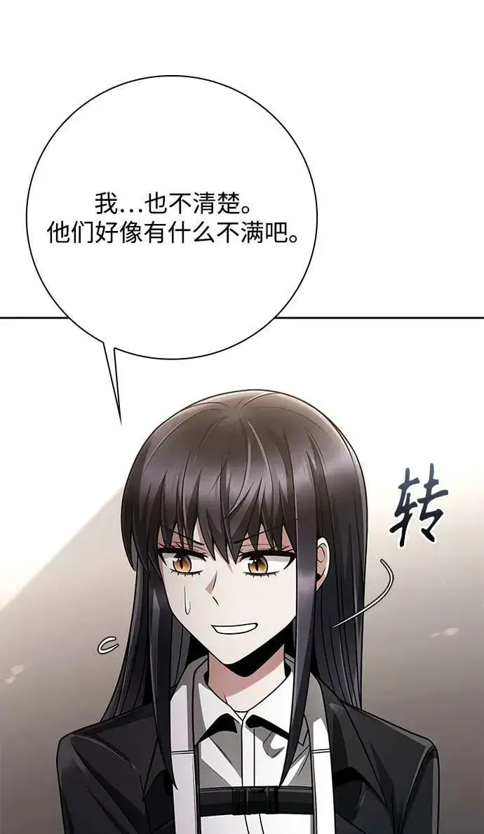 《天才猎人的清扫生活》第39话图45