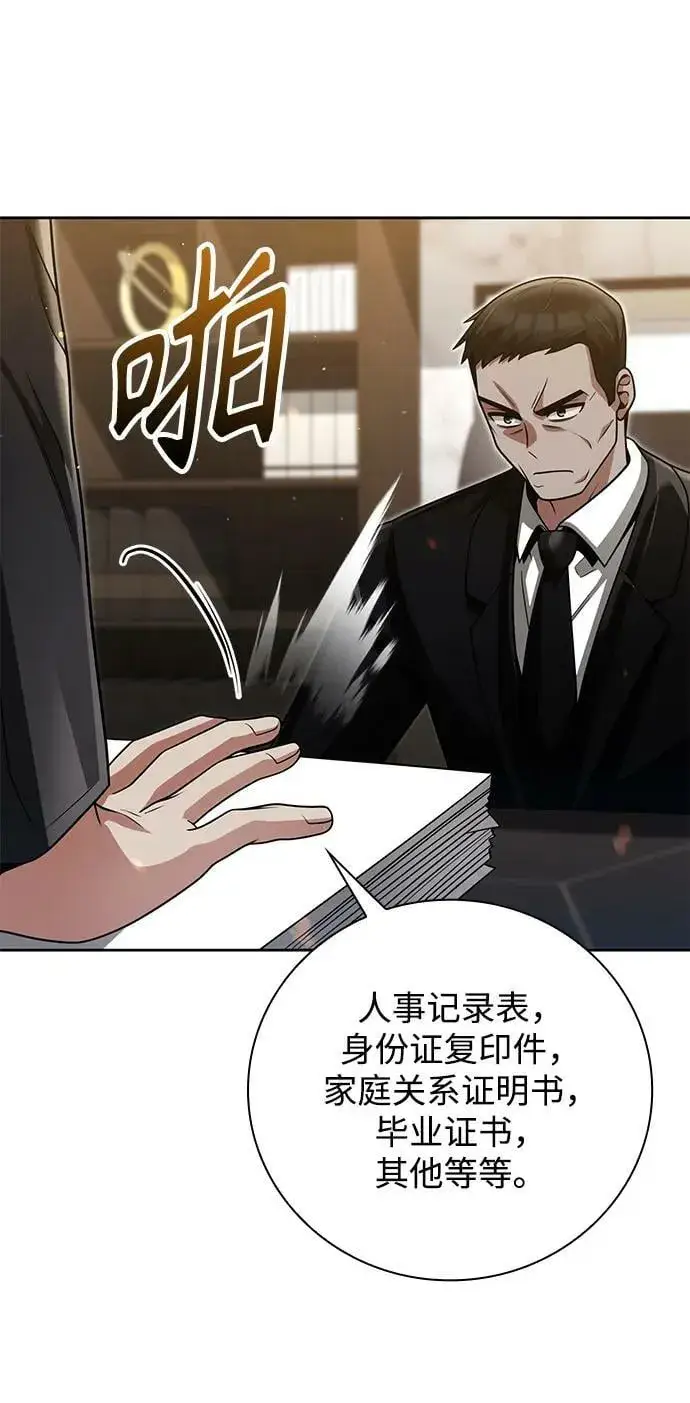 《天才猎人的清扫生活》第39话图5