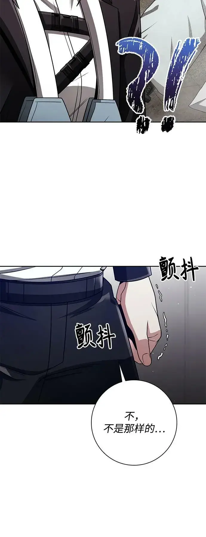 《天才猎人的清扫生活》第39话图51