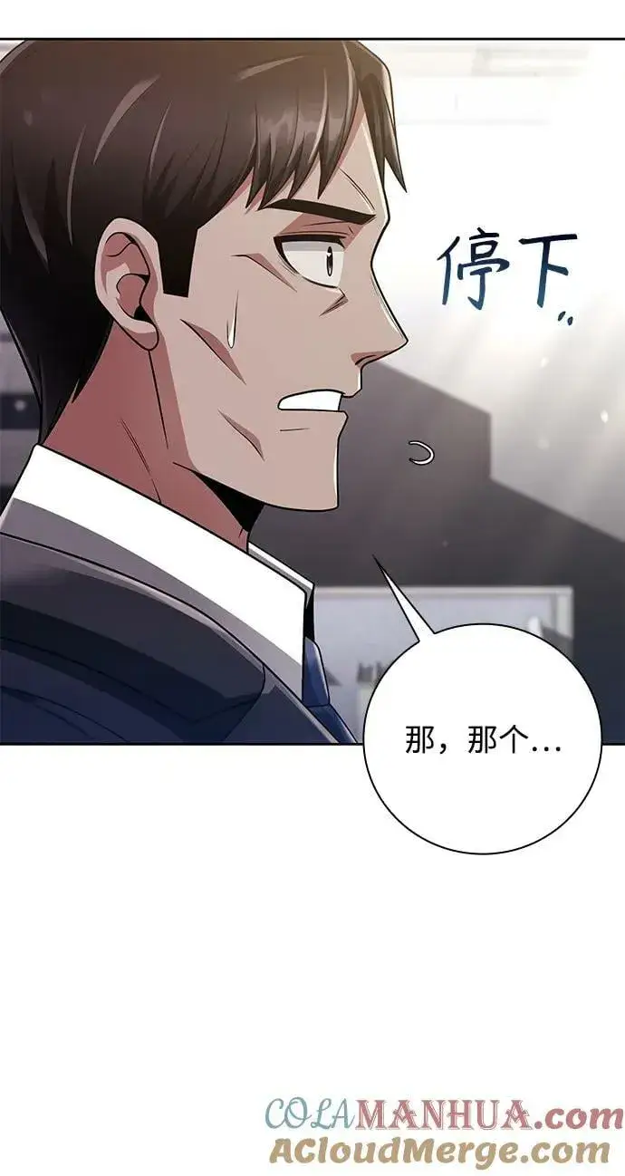 《天才猎人的清扫生活》第39话图61