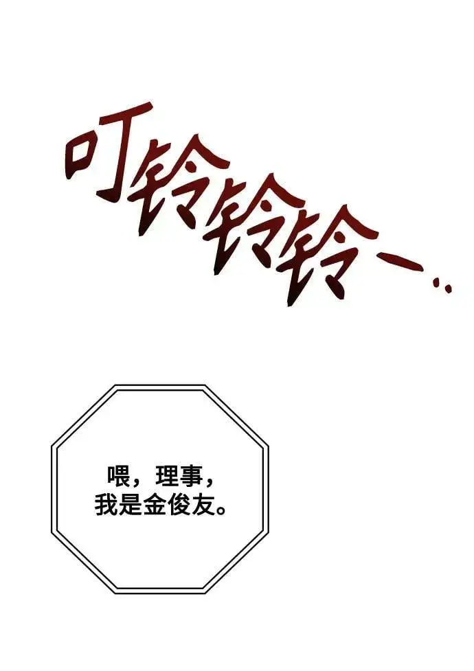 《天才猎人的清扫生活》第40话图15