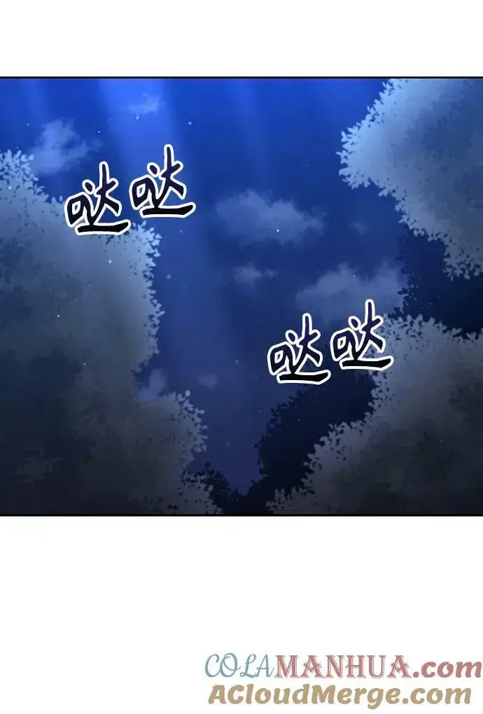 《天才猎人的清扫生活》第40话图31