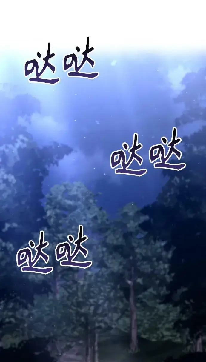 《天才猎人的清扫生活》第40话图32