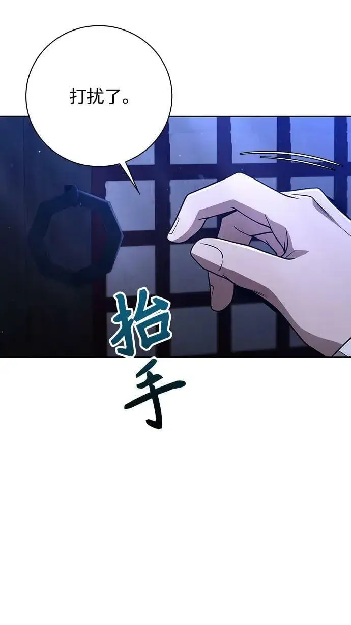 《天才猎人的清扫生活》第40话图35