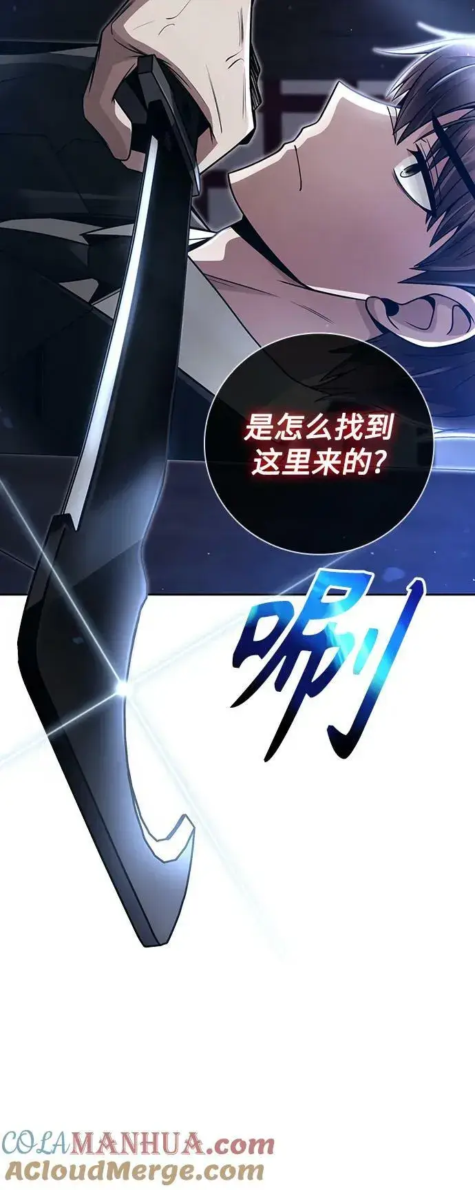 《天才猎人的清扫生活》第40话图37