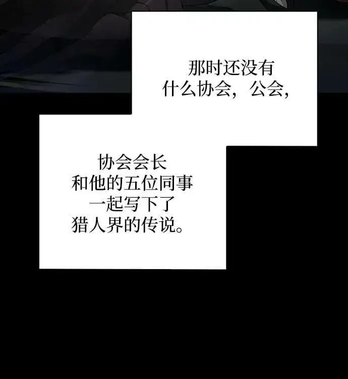 《天才猎人的清扫生活》第40话图41